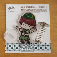 【文創精品系列】是鳩彈彈減壓小擺設．Knick-knack