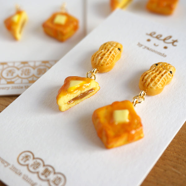 【香港茶餐廳系列】花生醬西多士．耳環 Peanut butter french toast earrings