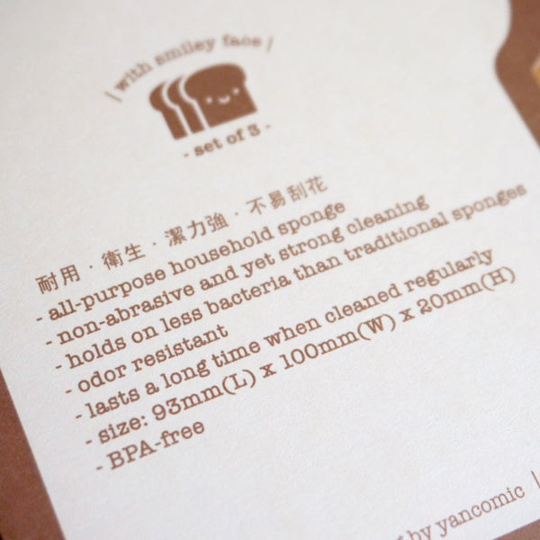 【家品系列】潔力強,防刮花!微笑麵包造形🍞家用清潔矽膠海綿🧽