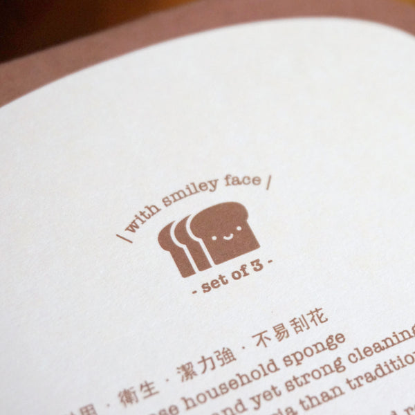 【家品系列】潔力強,防刮花!微笑麵包造形🍞家用清潔矽膠海綿🧽