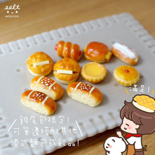 【香港茶餐廳系列】 雞尾包配菠蘿油.耳環(⚠️預訂) Cocktail bun earrings (⚠️Pre-order)