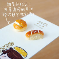 【香港茶餐廳系列】 雞尾包配菠蘿油．耳環(⚠️預訂) Cocktail bun earrings (⚠️Pre-order)