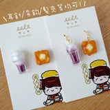 【香港茶餐廳系列】 西多士．配雪糕紅豆冰．耳環(現貨) French toast with red bean ice earrings